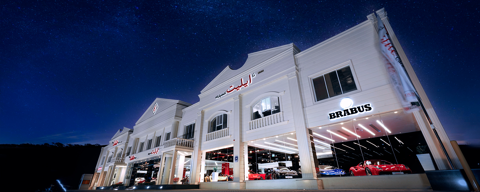 THE ELITE CARS